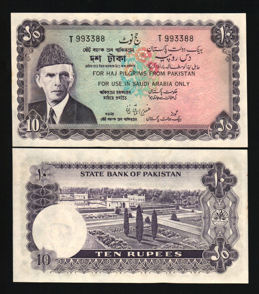 PAKISTAN 10 RUPEES P-R4 1950 x 3 Pc Running# Mecca HAJ Saudi UNC BANGLADESH NOTE