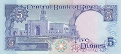 Kuwait, 5 Dinars, 1968, (1980-1991) ,UNC, p14c , Serial Number: 366504