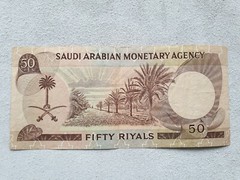 Saudi Arabia 50 riyals 1966 banknote