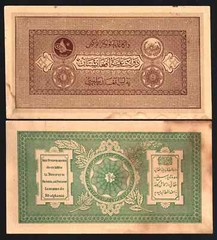 Afghanistan 10 AFGHANIS P-8 1925 Large AUNC Tone World Currency Rare BANK NOTE