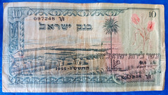 Israel 10 Lirot Pounds Banknote 1955 Black S/N VF