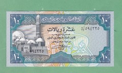 Yemen Arab Republic 10 Rial Note (1990-) P-23 UNCIRCULATED