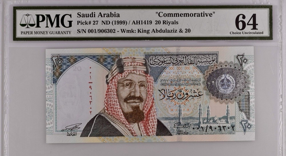 SAUDI ARABIA 20 RIYALS 1999 Pick# 27 ** Prefix 001 ** PMG 64 !!