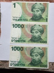 Israel Rambam 1983 & 1986 Banknotes Lot – 1000 Sheqalim×2 + 1 NIS | Maimonides