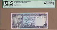 Afghanistan 1977 20 Afghanis SH1356 SCWPM # 48c Superb Gem New