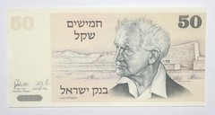 1978 Israel 50 Sheqalim Banknote Ben Gurion Golden Gate P-46a CRISP UNCIRCULATED