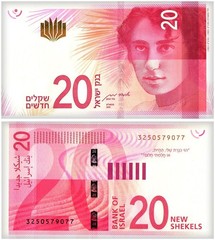 Israel 20-200 New Shekels 4 Pieces Set, 2014-2021, P-65a.2-68, UNC