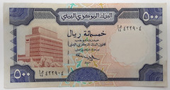ND (1997) Issue Yemen 500 Rials Banknote Pick# 30 Crisp AU