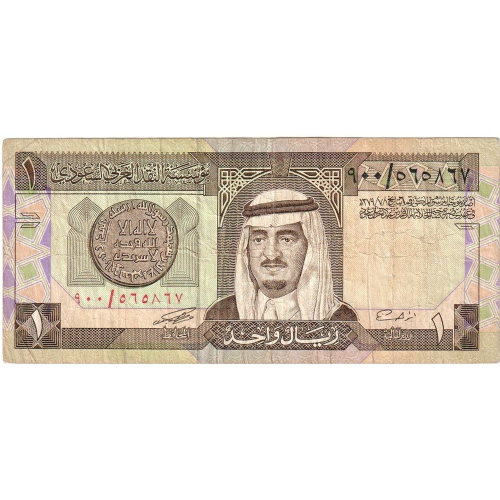 [#1233336] Saudi Arabia, 1 Riyal, Undated (1984), VF(30-35)