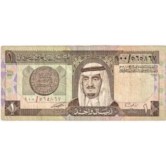 [#1233336] Saudi Arabia, 1 Riyal, Undated (1984), VF(30-35)