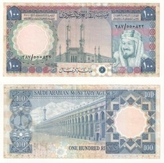 SAUDI ARABIA 100 Riyals Banknote (1976) P.20 – VF+