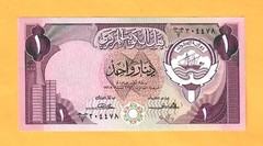 KUWAIT-1 DINAR-1980-SCARCE SIGNATURE 2-SERIAL NUMBER 204478-PICK 13a , UNC .