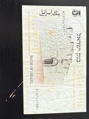 Lot 3 – 15 Israeli Banknotes 1968–1978 | Einstein, Szold, Montefiore, Weizmann