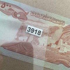 Afghanistan, 500 Afghanis, 1973/1977,Afghani Banknote President Muhammad Daud
