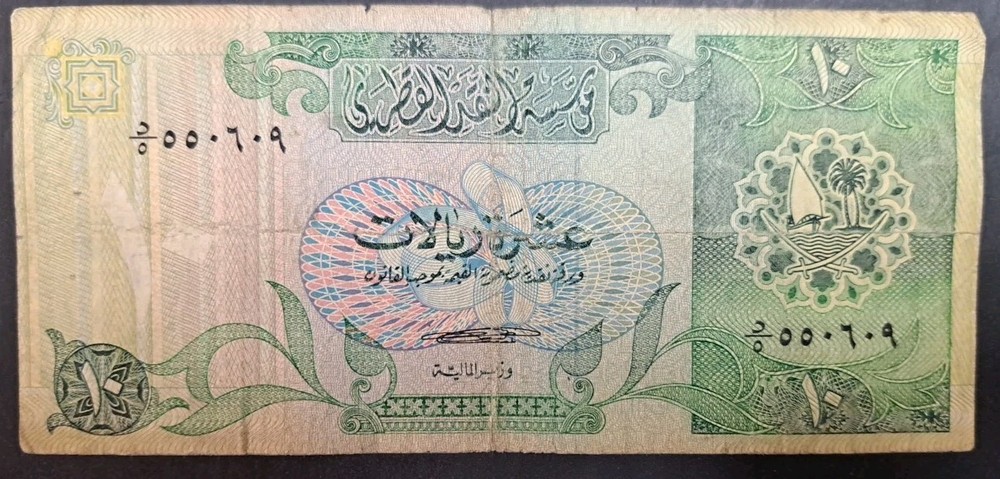 (1980s) Qatar 10 Riyals P9 5D550609 Qatar Monetary Agency ٥٥٠٦٠٩د٥