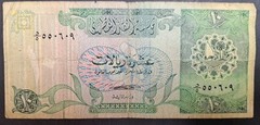 (1980s) Qatar 10 Riyals P9 5D550609 Qatar Monetary Agency ٥٥٠٦٠٩د٥