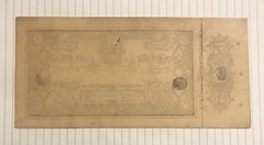 Afghanistan 5 Rupee 1919 P-2a XF+/aUNC-