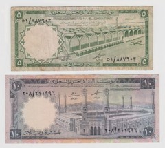 Saudi Arabia Lot 5 & 10 Riyals 1968 P13 XF+ 5 1966 P12 aVF Rare Saudian Currency