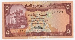 Yemen Arab Rep. 5 Rials ND 1981-91 Pick 17.b UNC Uncirculated Banknote