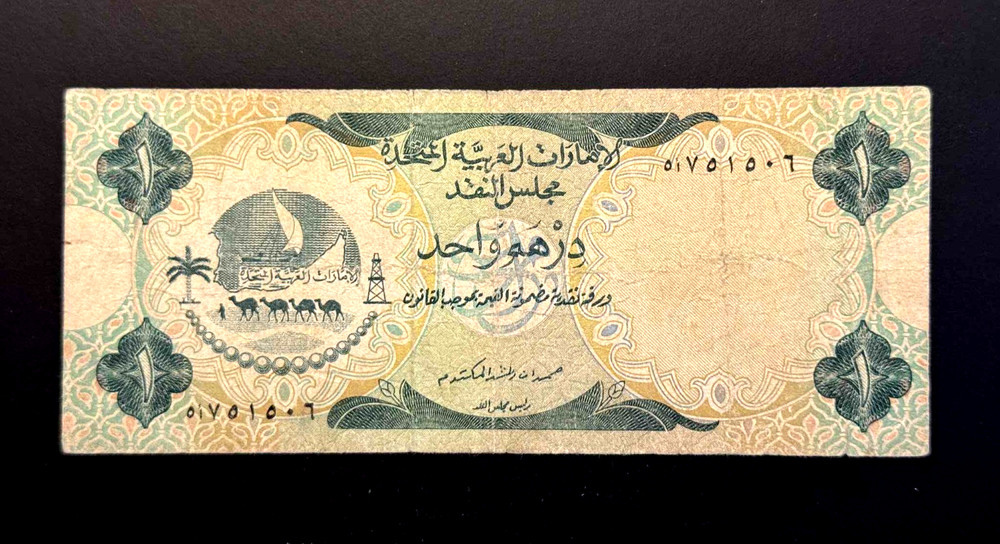 United Arab Emirates UAE 1 Dirham 1973 – Pick #1a