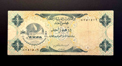 United Arab Emirates UAE 1 Dirham 1973 – Pick #1a
