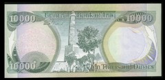 10,000 Iraqi Dinar – Iraq One 10000 Dinar Note