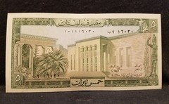 Lebanon 1986 5 livre (pound) note, crisp UNC, P-62d (LB6)