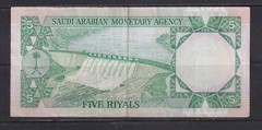 SAUDI ARABIA – 1961-77 5 Riyals (Corrected Khamsa) Circulated Banknote as Scans