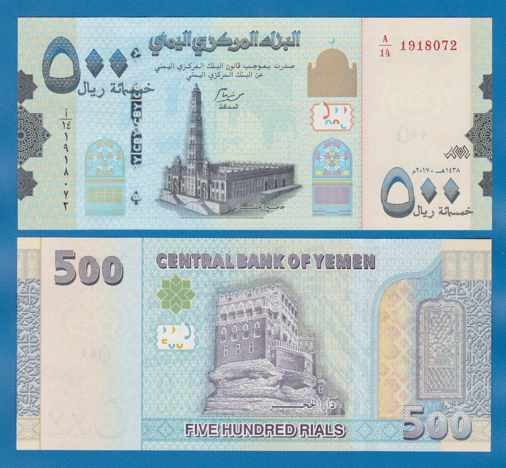 Yemen Arab Republic 500 Rials 2017 P 39 UNC