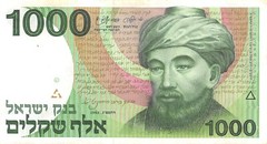 Israel 1000 Sheqalim 1983 P 49 Circulated Banknote D32