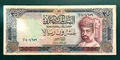 Oman Central Bank P 29a 20 Riyals 1987 —- Rare!