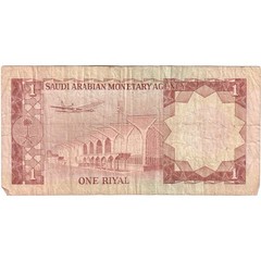 [#1293002] Saudi Arabia, 1 Riyal, VF(20-25)