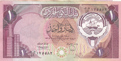 Kuwait 1 Dinar 1980 P-13 EF/XF