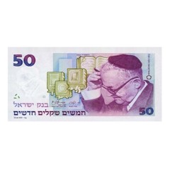 Fifty New Sheqalim – Shai Agnon Israel Banknote Silver 999 Copy