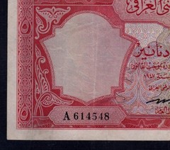 Jordan Iraq 5 Dinar 1947(1950) P-30 * PMG VF 35 * King Faisal *