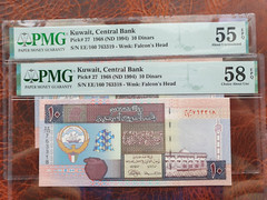 Kuwait 10 dinars 1968 / 1994 consecutive serial no. about UNC EPQ PMG banknotes