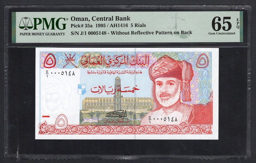 Oman 5 Rials 1995/AH1416 P35a “S/N 0005148” Uncirculated Grade 65