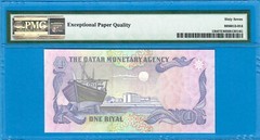 QATAR-1 RIYAL-1985-SERIAL NUMBER 588930-PICK 13b **PMG 67 EPQ SUPERB GEM UNC**