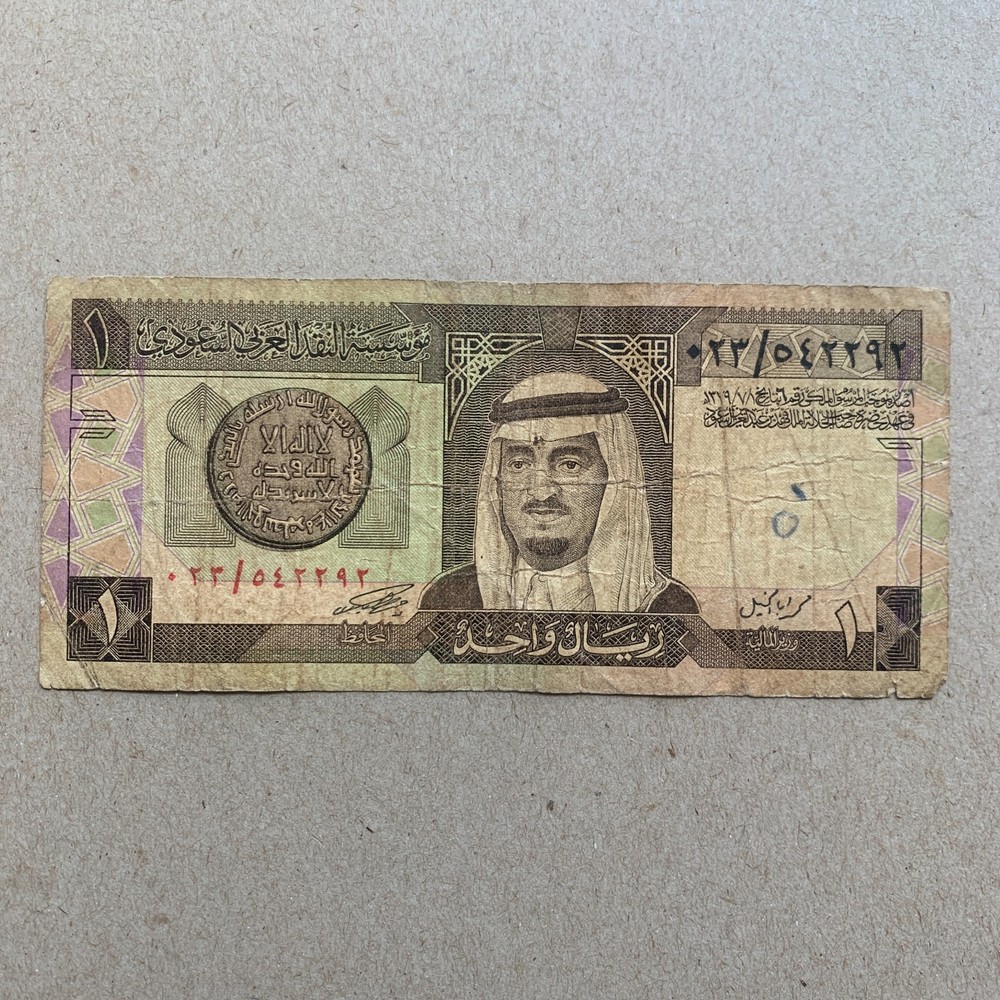 🇸🇦 Saudi Arabia 1 Riyal Banknote 1980’s Arabian Currency King Note Coin Image