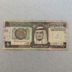🇸🇦 Saudi Arabia 1 Riyal Banknote 1980’s Arabian Currency King Note Coin Image