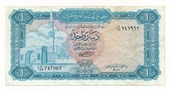 Libya 1 Dinar ND 1971-72 P. 35 VF Note