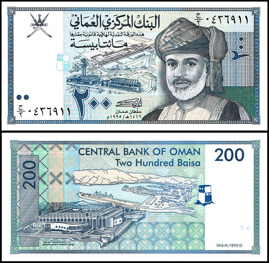 Oman 200 Baisa, 1995 (AH1416), P-32, UNC
