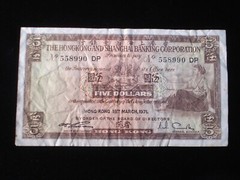 Hong Kong 1971 5 Dollars Banknote (AB01)