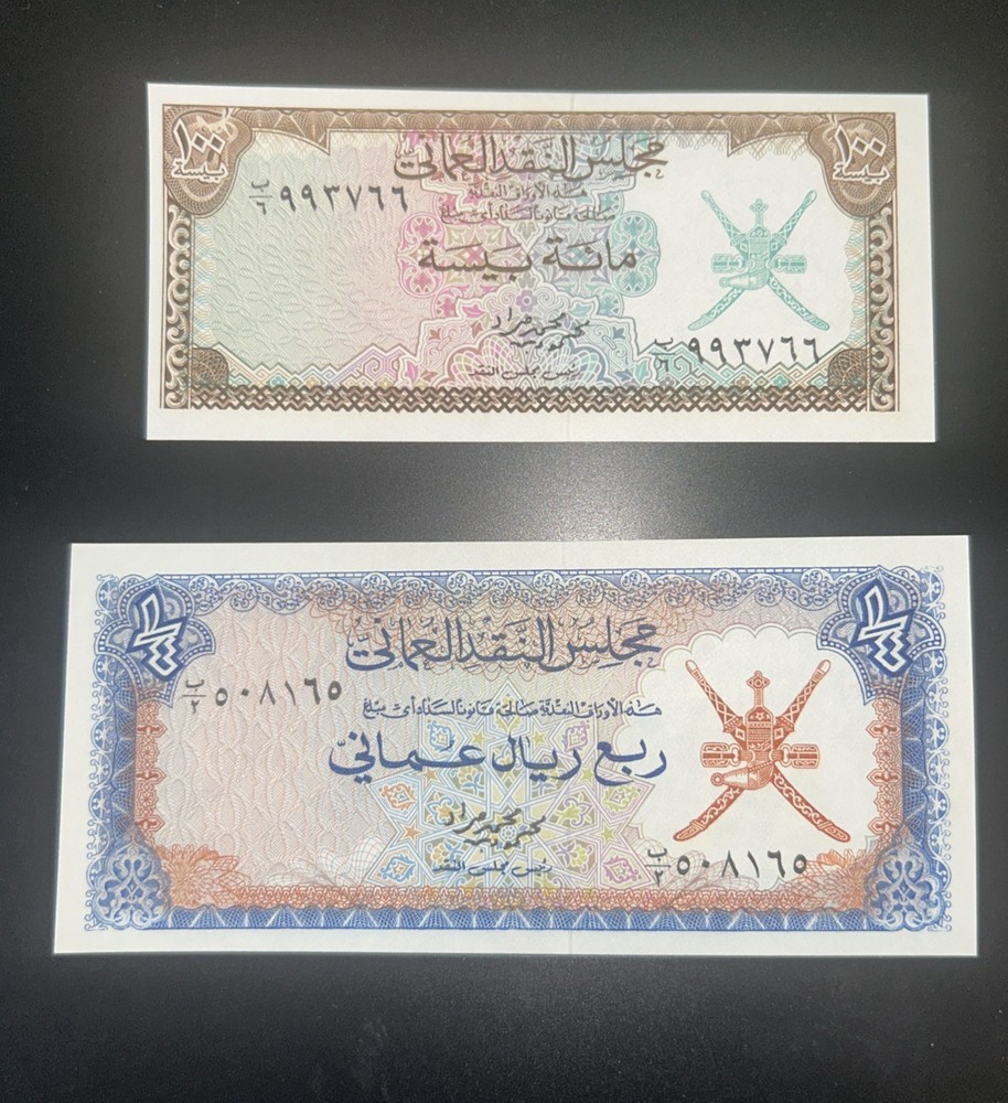 2 Banknotes Oman 100 Baiza , 1/4 Rial, 1973 ND, P-7a , P-8a, UNC