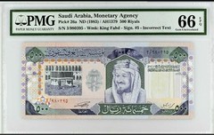 Pick 26a, 500 SAUDI RIYALS 1984 PMG 66 GEM UNC * LOW PREFIX & RARE GRAD*