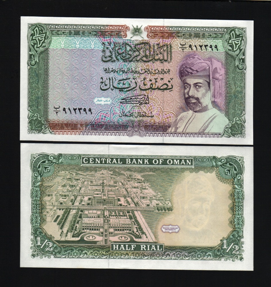 OMAN 1/2 RIAL P-25 1987 SULTAN UNIVERSITY UNC GULF ARAB MONEY GCC BILL BANKNOTE