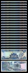 Lebanon 1000 Livres 1988, UNC , 20 Pcs LOT, Consecutive, P 69a