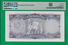 Iraq 10 dinars ND(1959), P55a, graded by PMG Gem UNC *66* EPQ!