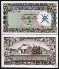 Muscat & Oman 10 RIALSAIDI P-6 1970 1st issue UNC RARE Omani World Currency NOTE