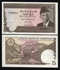 Pakistan 5 RUPEES P-38 1983 RAIL TUNNEL UNC Pakistani World Currency Money NOTE